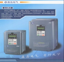 森島變頻器